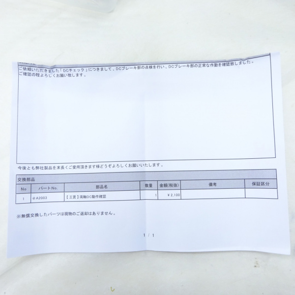 23アンタレスDC MD HG 右